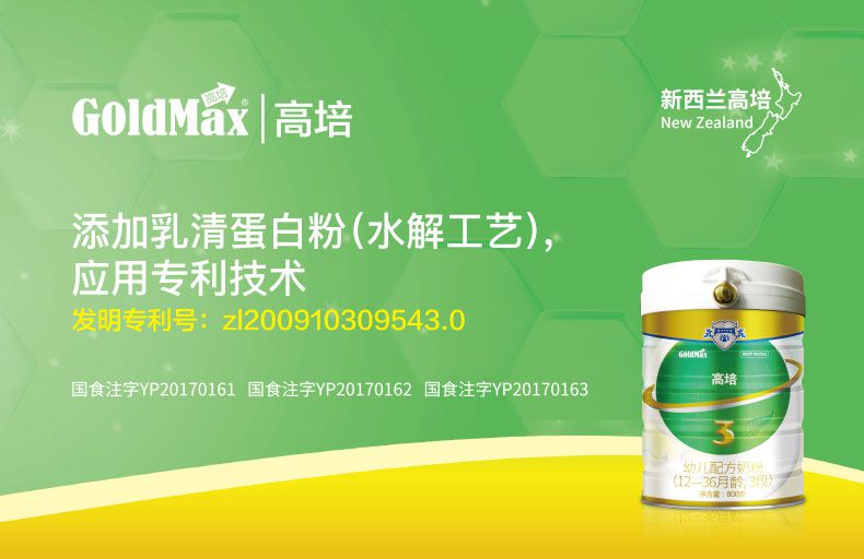 高培3--PC詳情頁(yè)790—改_01.jpg