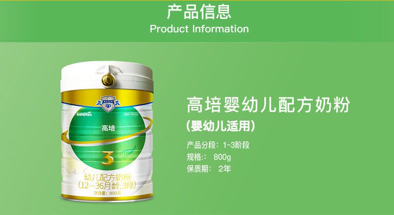 高培3--PC詳情頁(yè)790—改_02.jpg