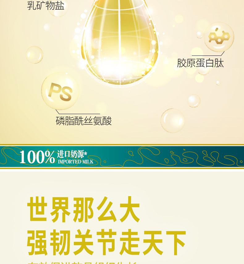 高培紐瑞健膠原蛋白肽--PC詳情頁(yè)790(金裝)_04.jpg