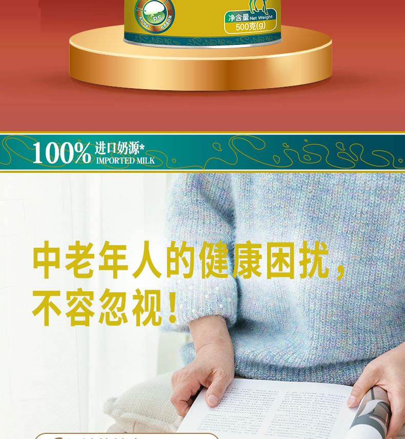 高培紐瑞健膠原蛋白肽--PC詳情頁(yè)790(金裝)_02.jpg