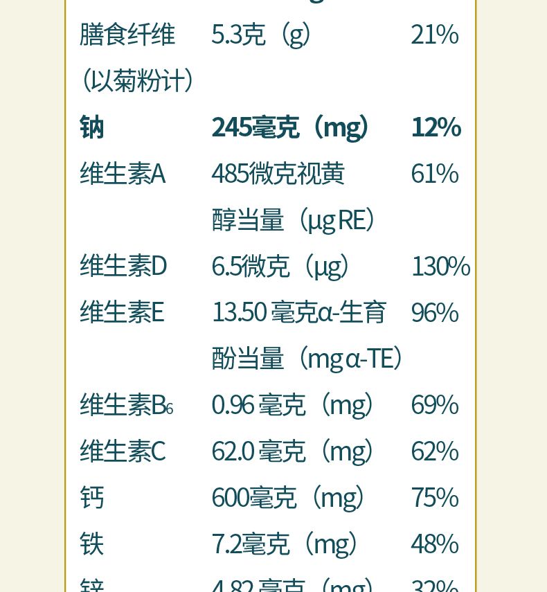 高培紐瑞健膠原蛋白肽--PC詳情頁(yè)790(金裝)_08.jpg
